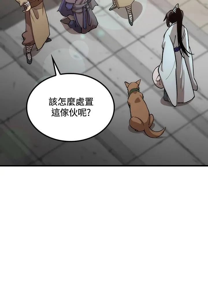 第81话 第48页