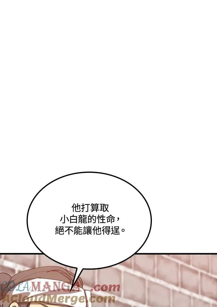 第81话 第49页