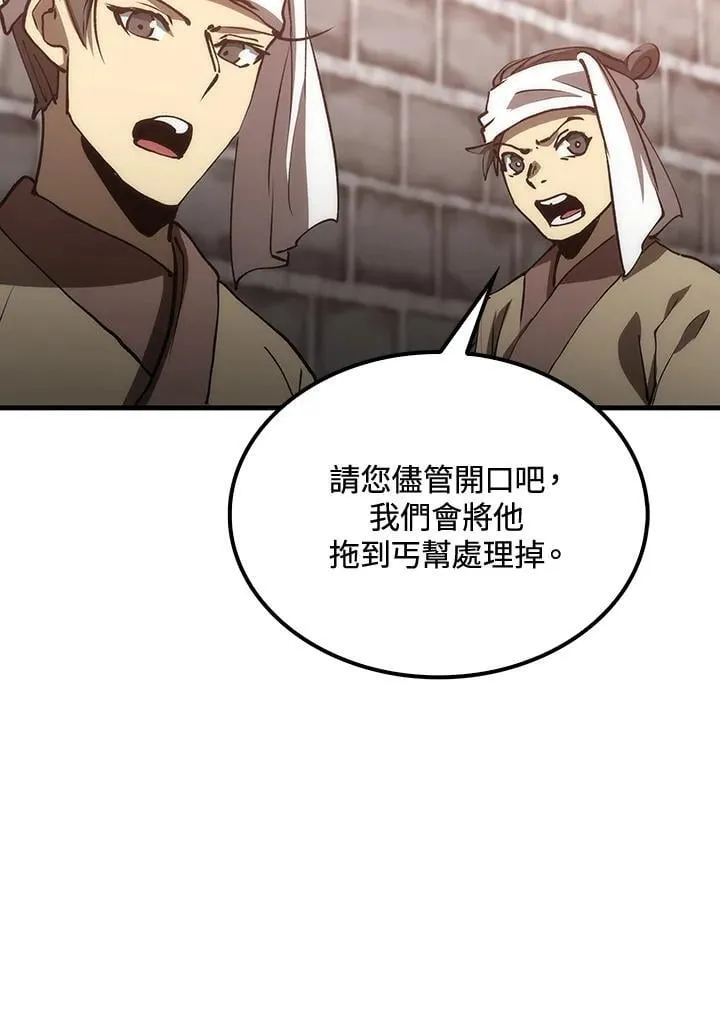 第81话 第50页