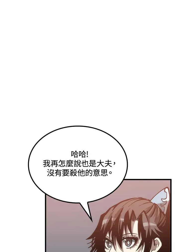 第81话 第51页