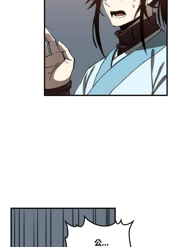 第81话 第52页