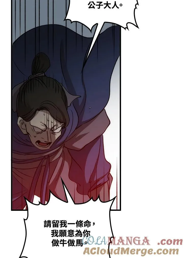 第81话 第53页