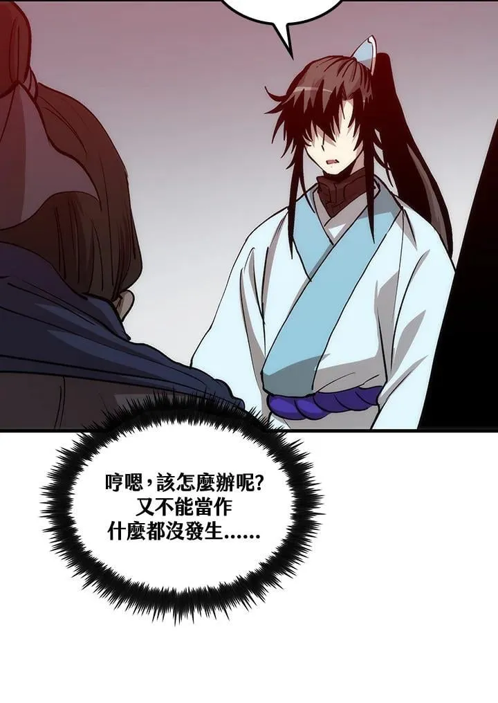 第81话 第55页