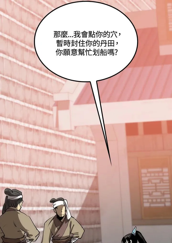 第81话 第58页