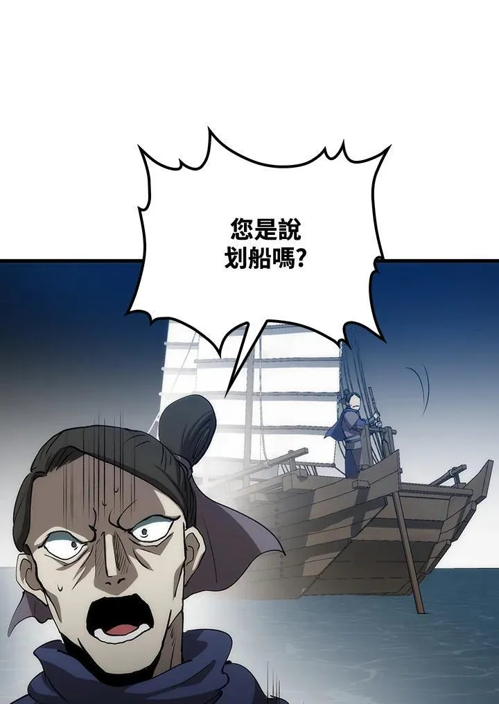第81话 第60页