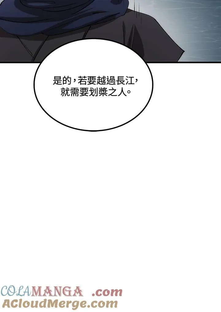第81话 第61页