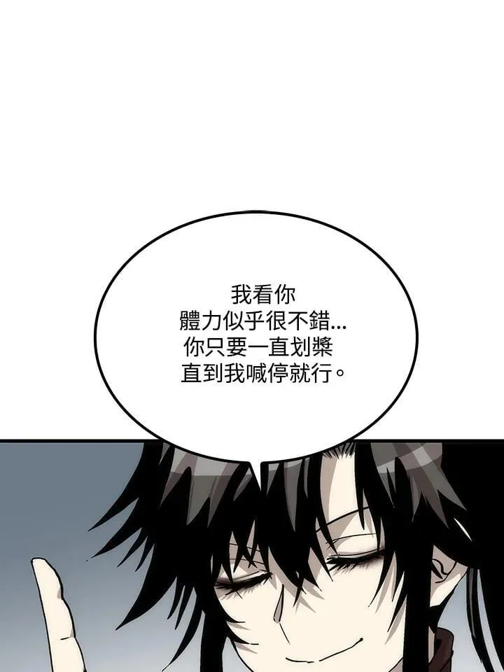 第81话 第62页