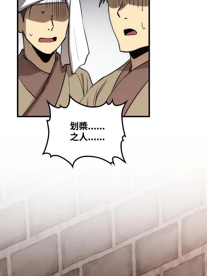 第81话 第64页