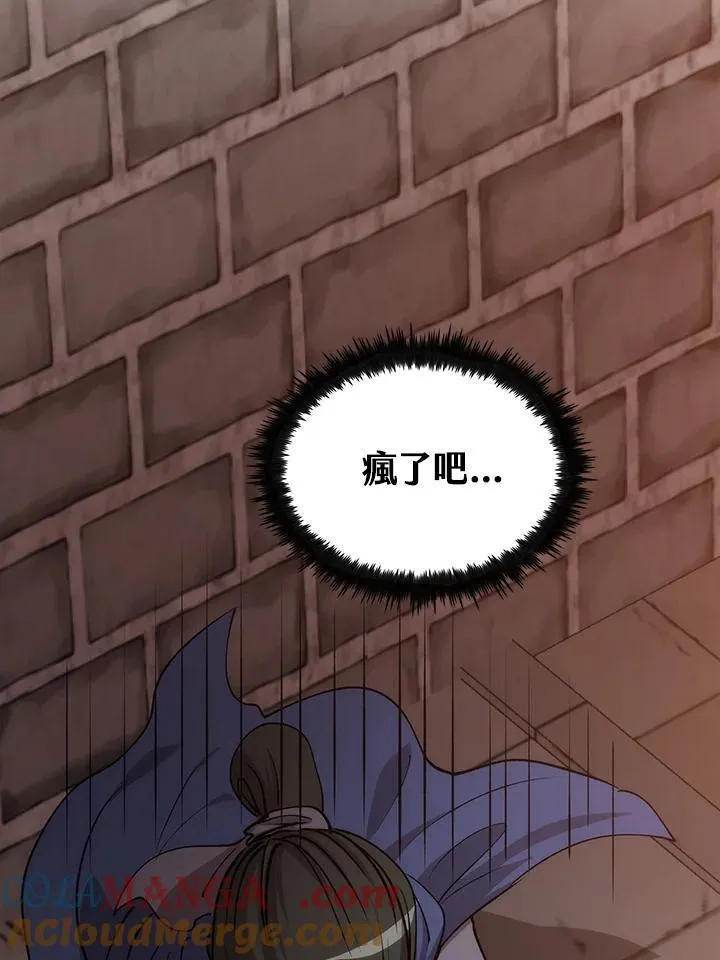 第81话 第65页