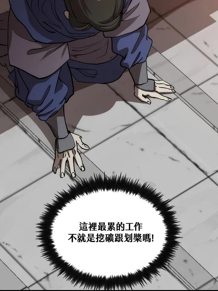 第81话 第66页