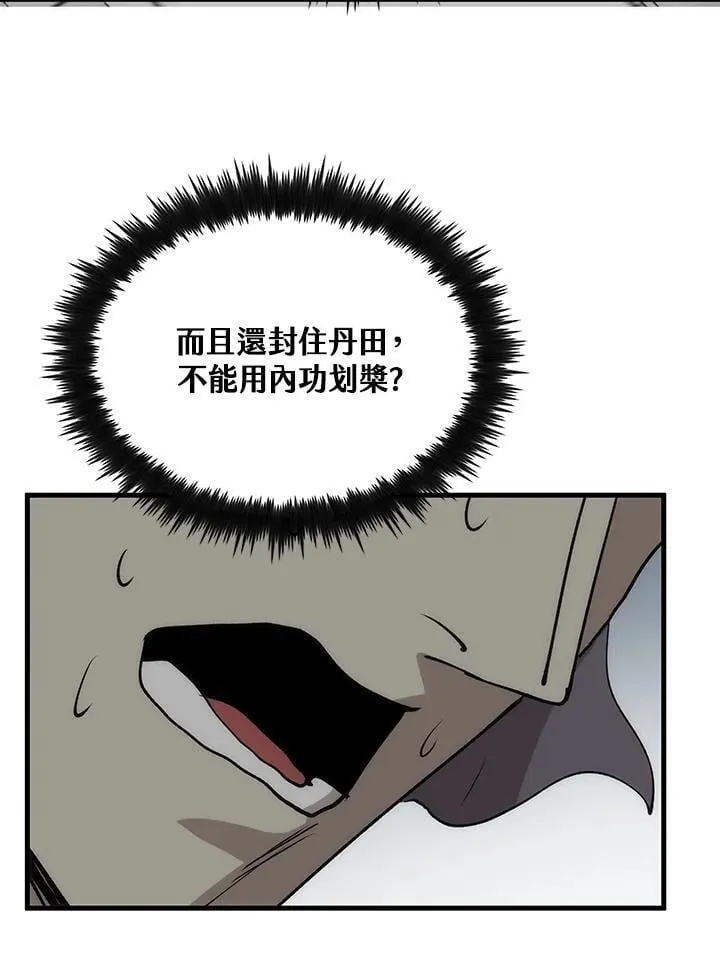 第81话 第67页