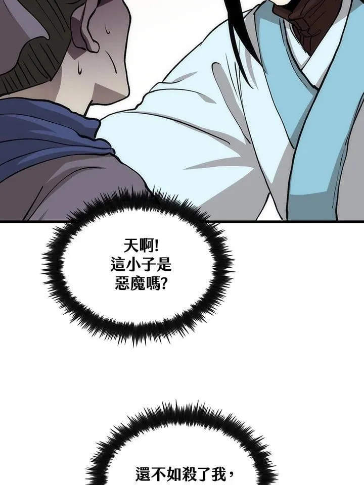 第81话 第71页