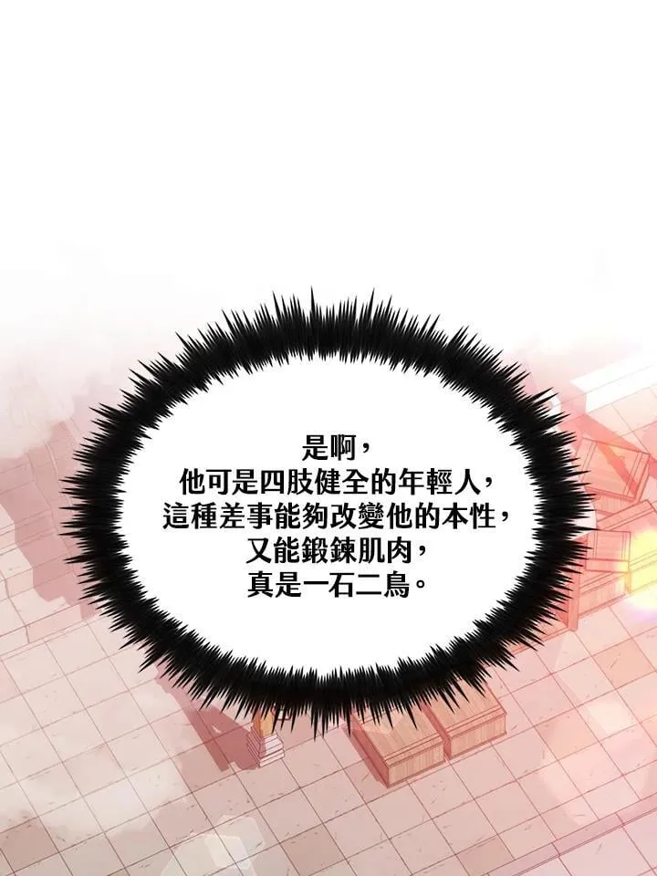 第81话 第74页