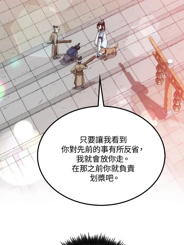 第81话 第75页