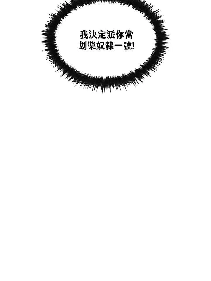 第81话 第76页