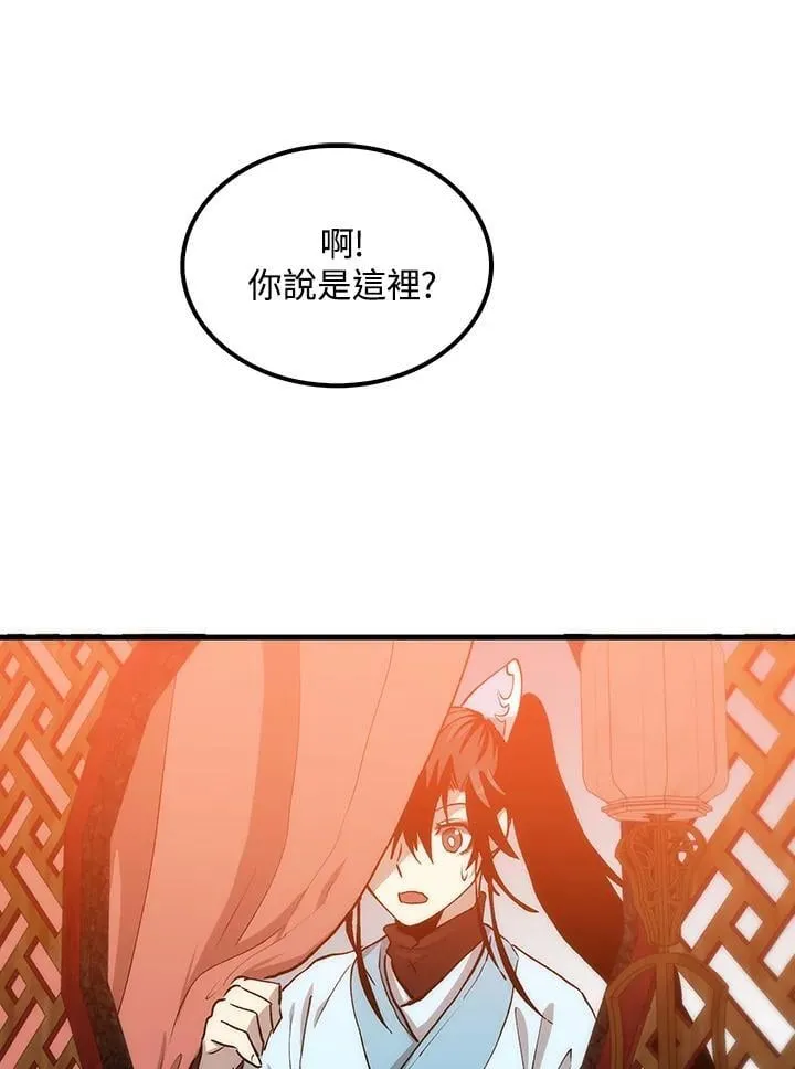 第81话 第79页