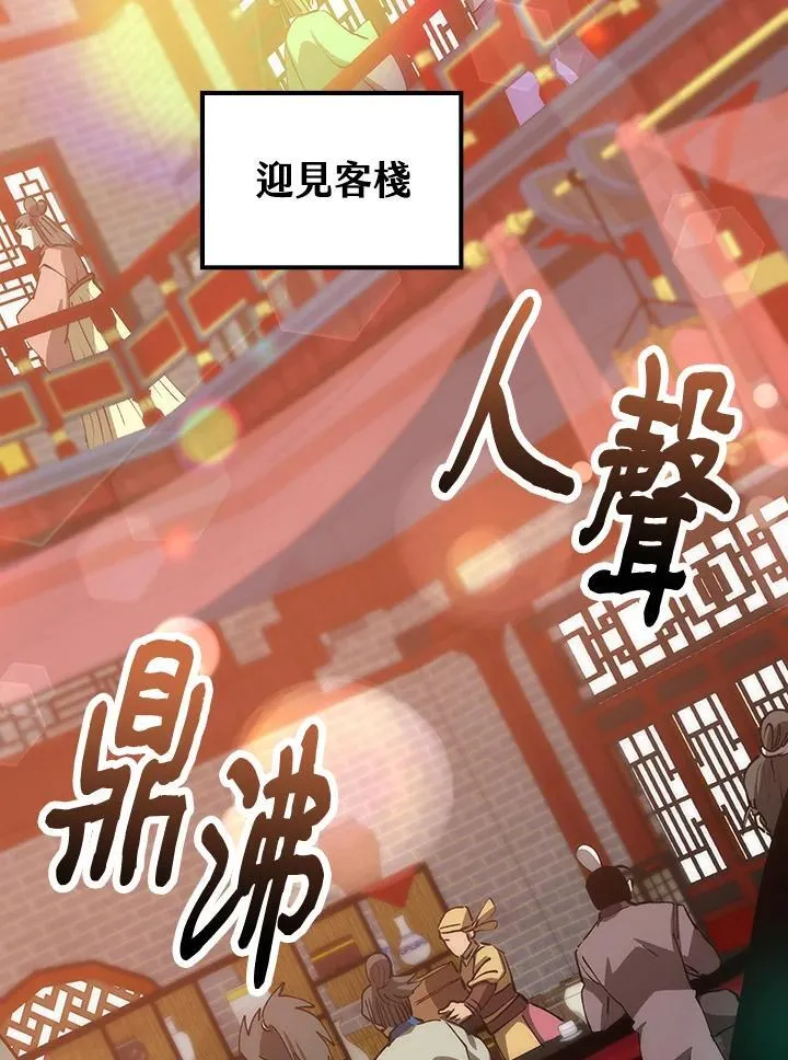 第81话 第83页