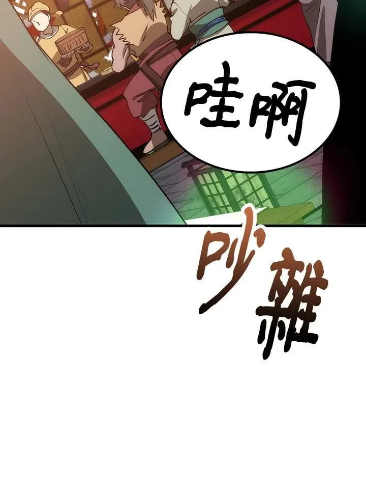 第81话 第84页