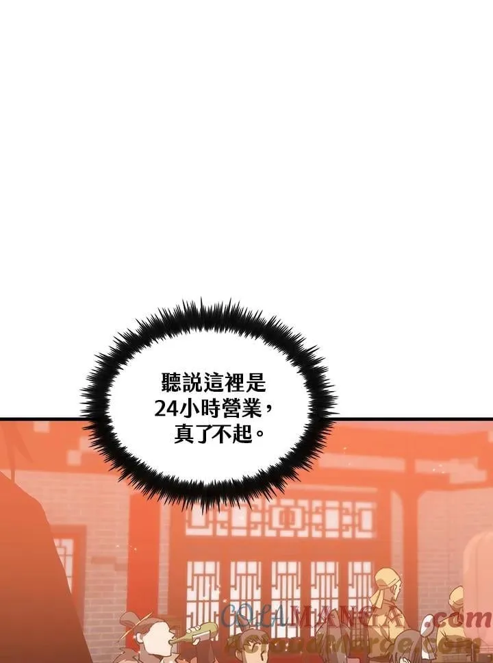 第81话 第85页