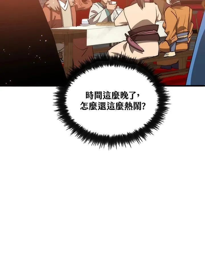 第81话 第86页