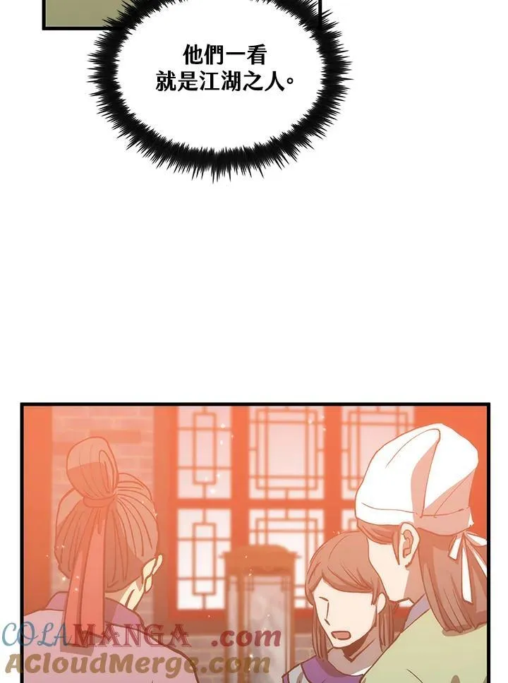 第81话 第89页