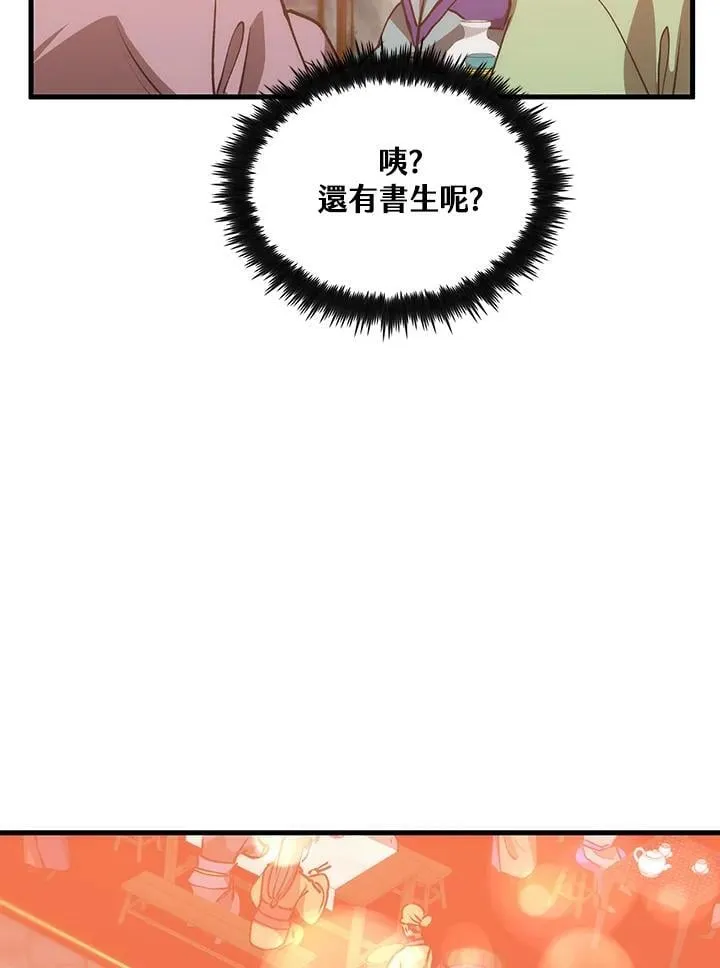 第81话 第90页