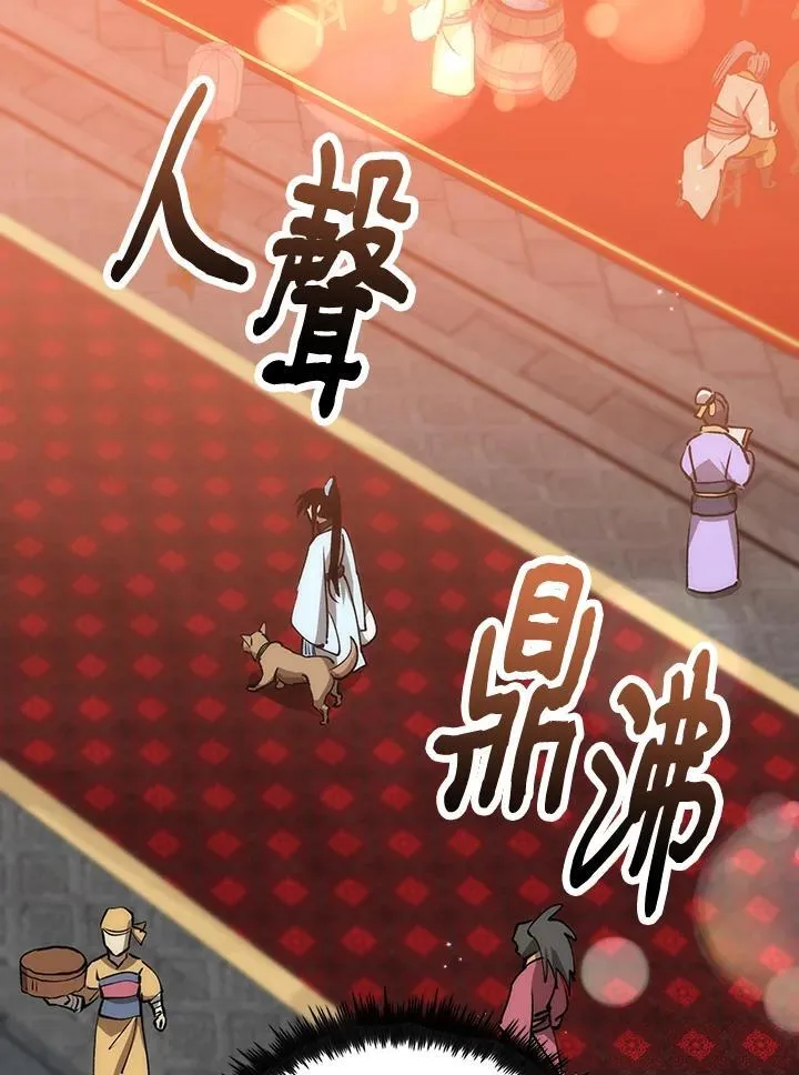 第81话 第91页