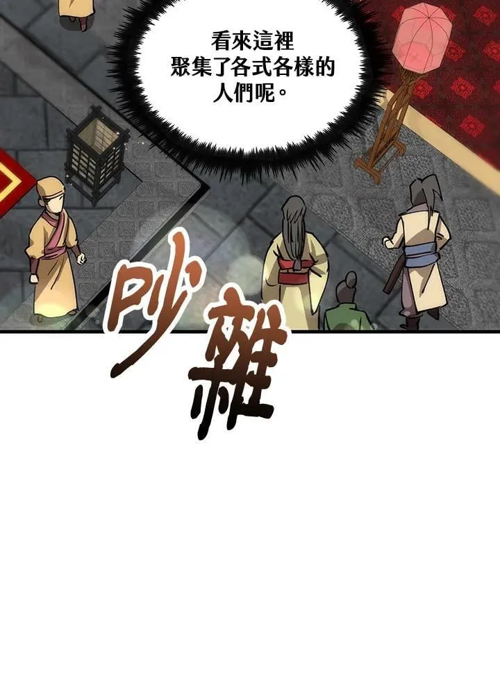 第81话 第92页