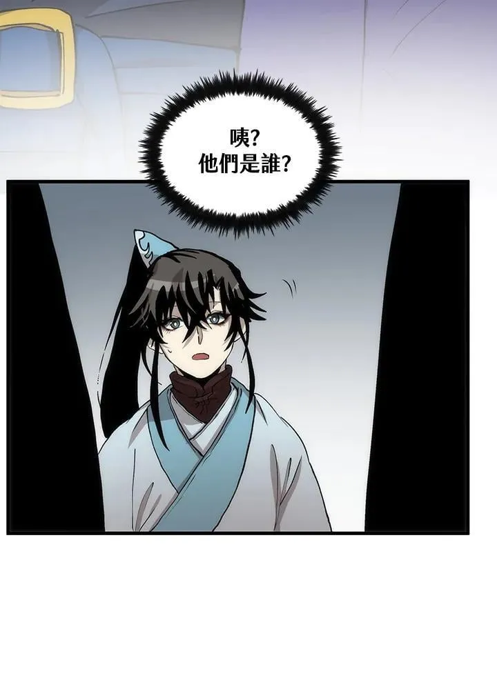 第81话 第99页
