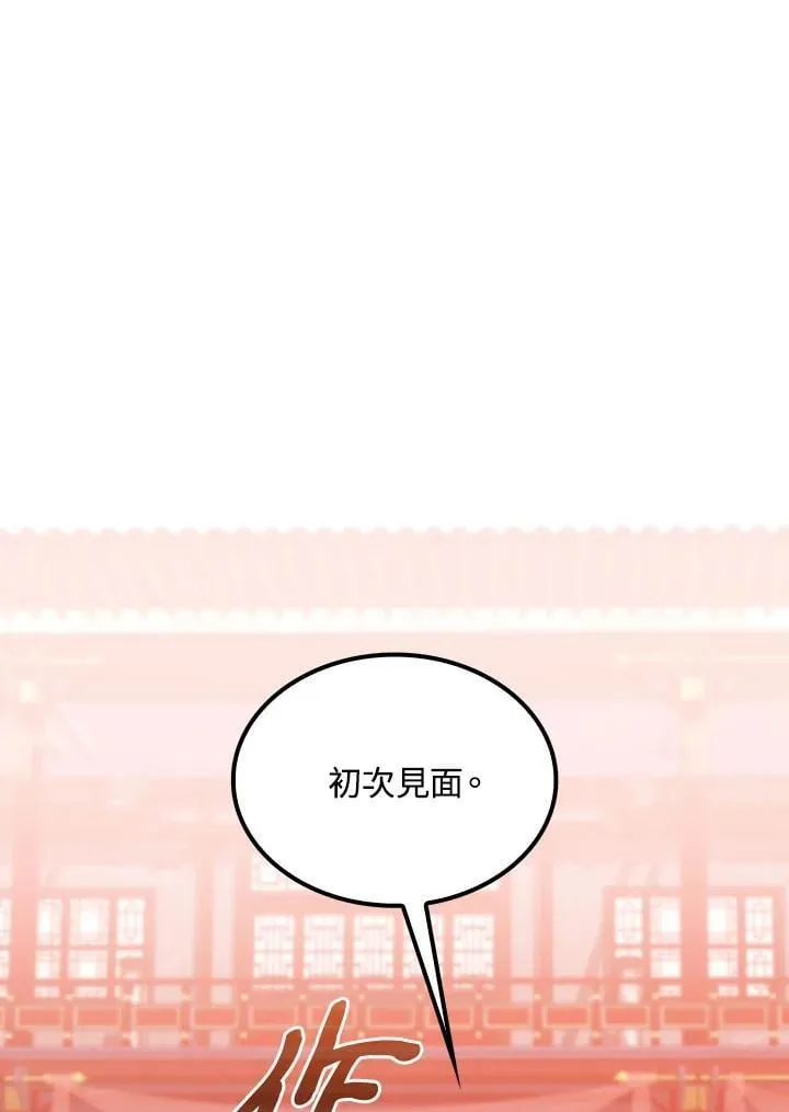 第81话 第100页
