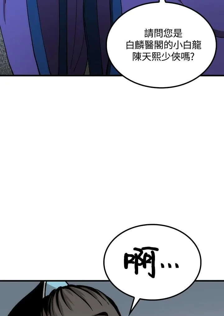 第81话 第103页
