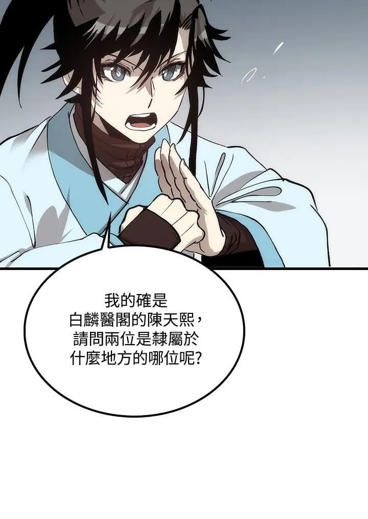 第81话 第104页