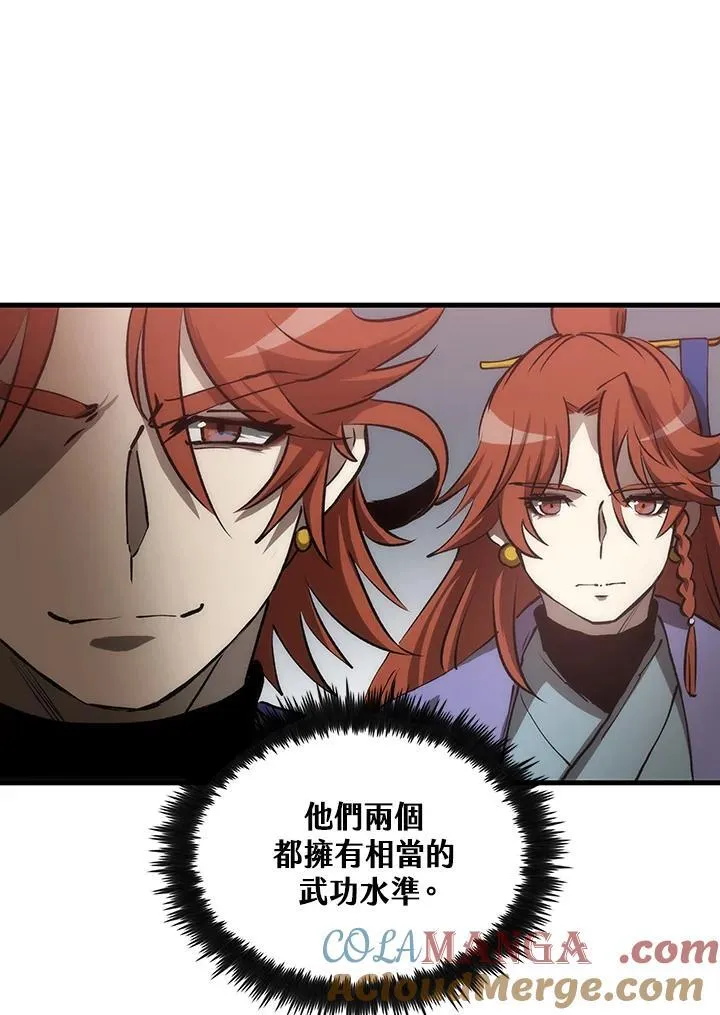 第81话 第105页