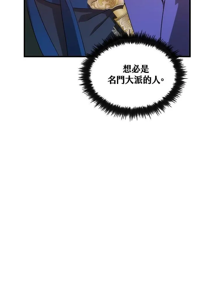 第81话 第107页