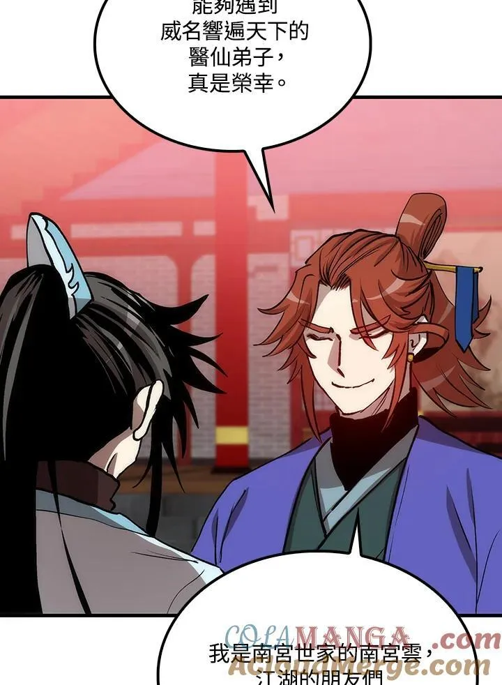 第81话 第109页