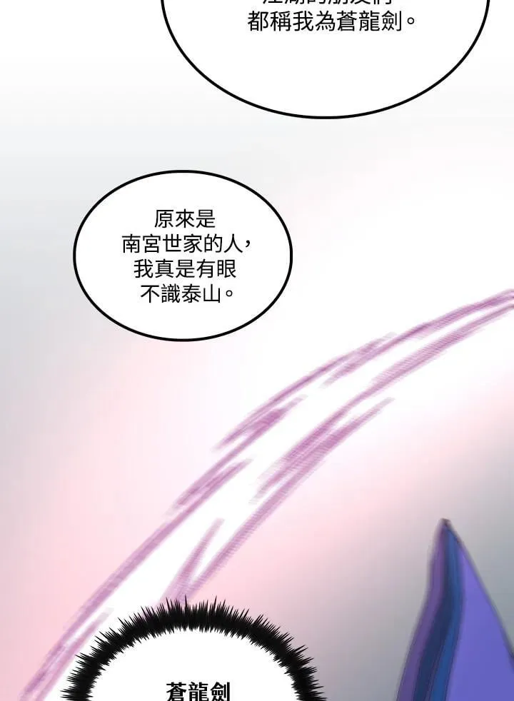 第81话 第110页
