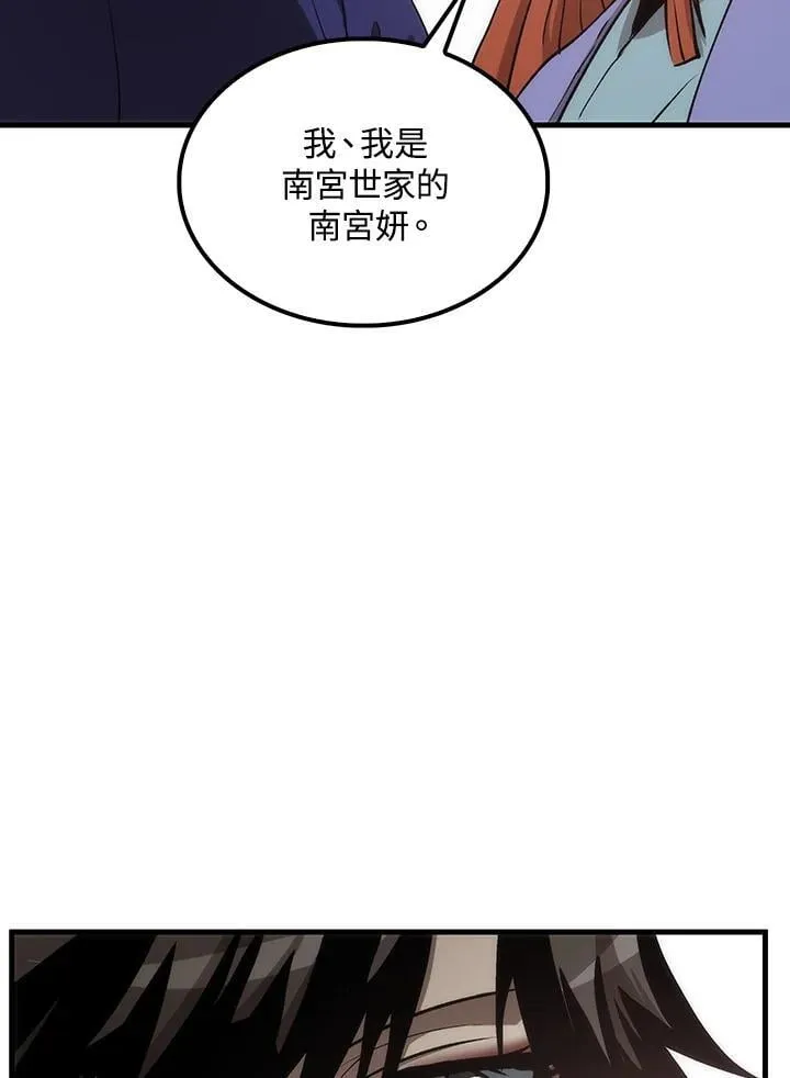 第81话 第115页
