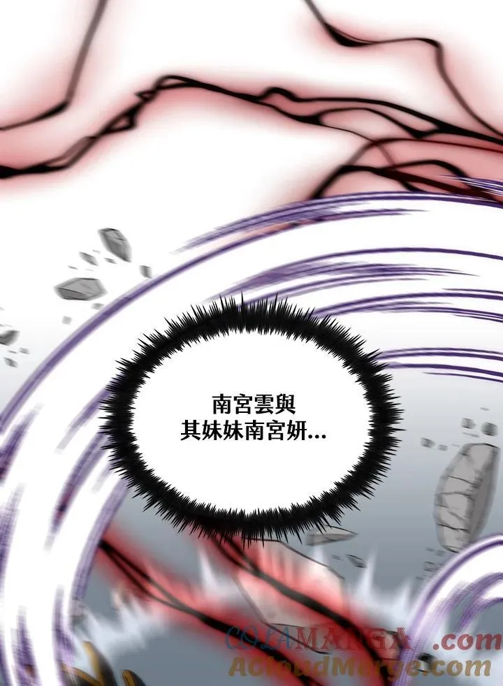 第81话 第117页