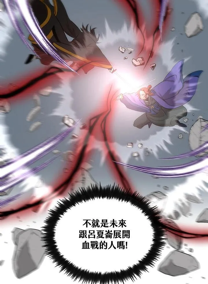 第81话 第118页