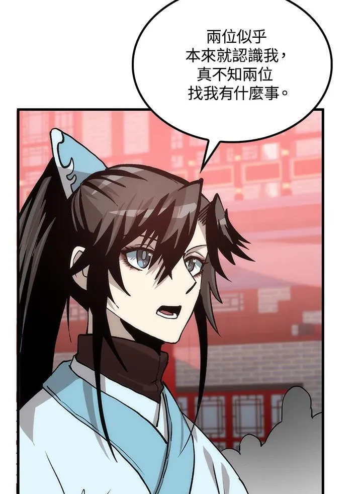 第81话 第124页