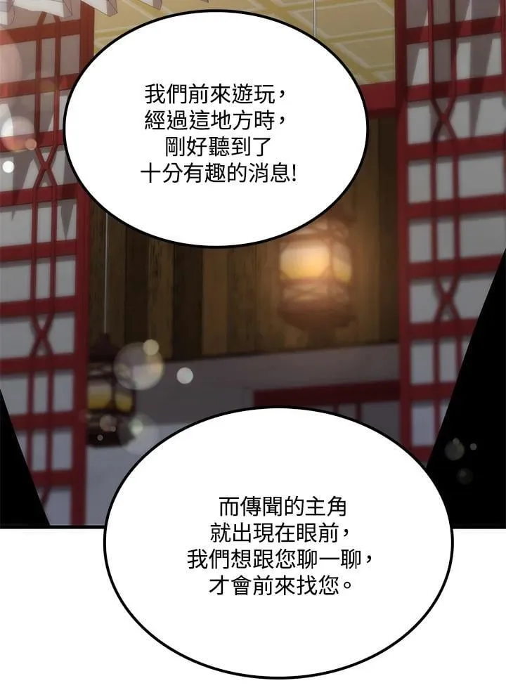第82话 第2页