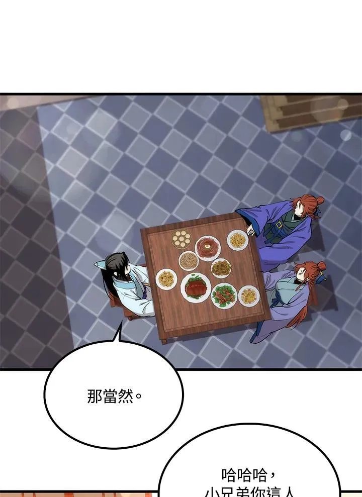 第82话 第6页