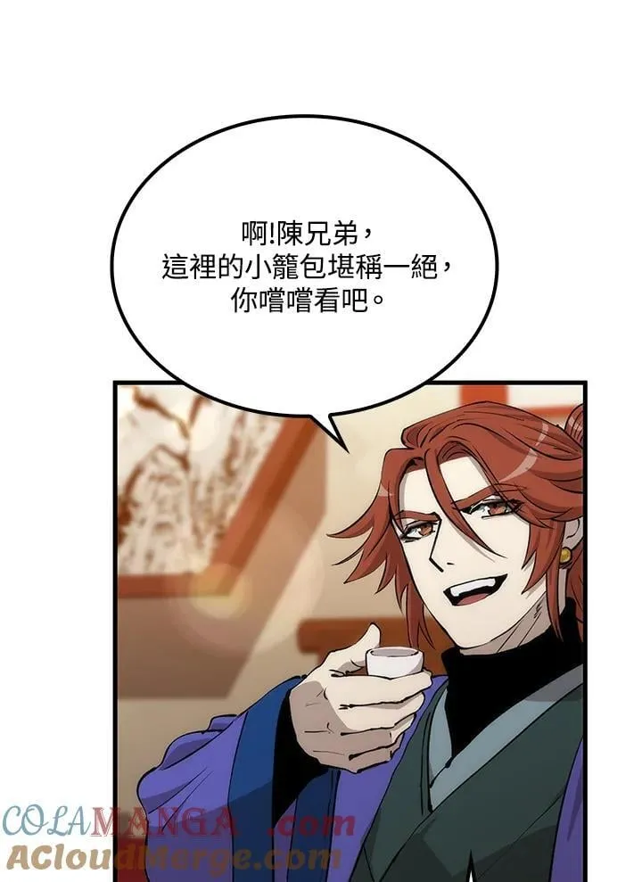 第82话 第9页