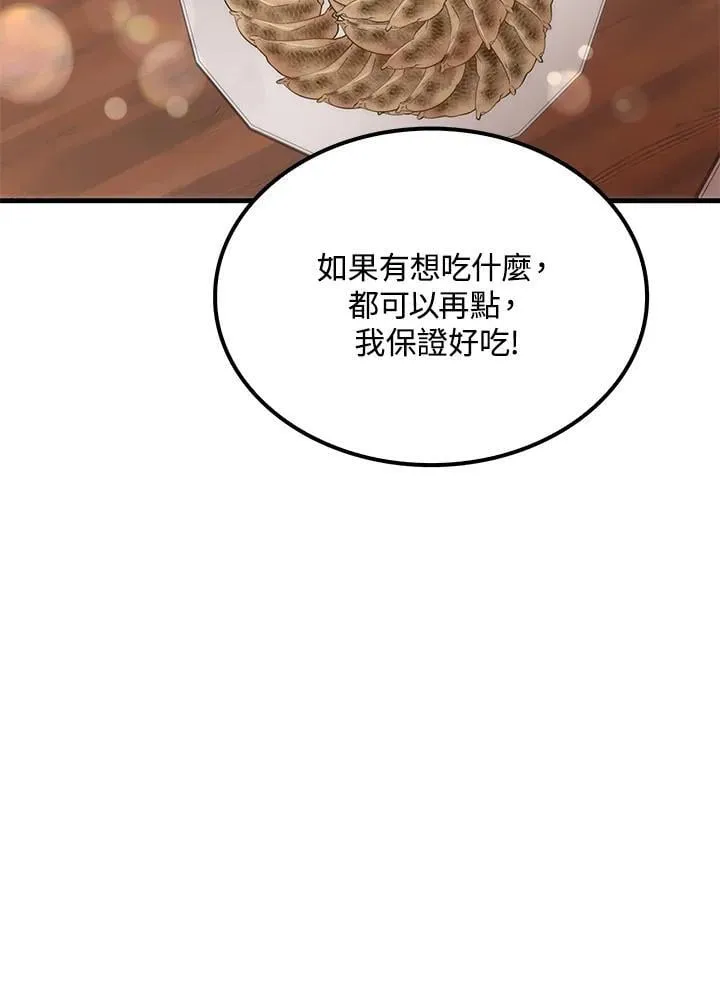 第82话 第11页