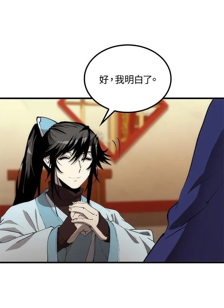 第82话 第12页