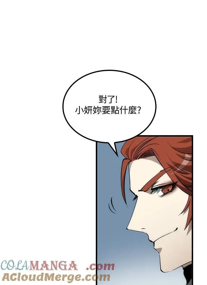 第82话 第13页