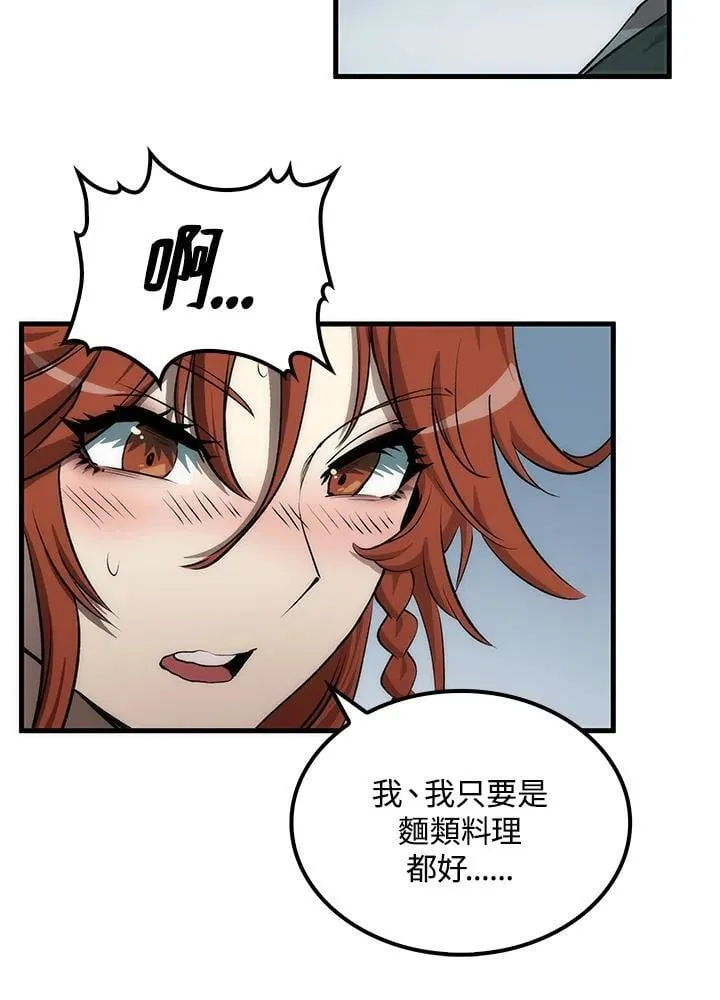 第82话 第14页