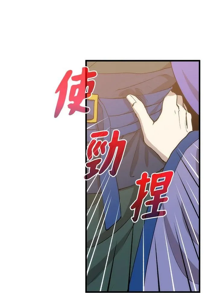 第82话 第19页
