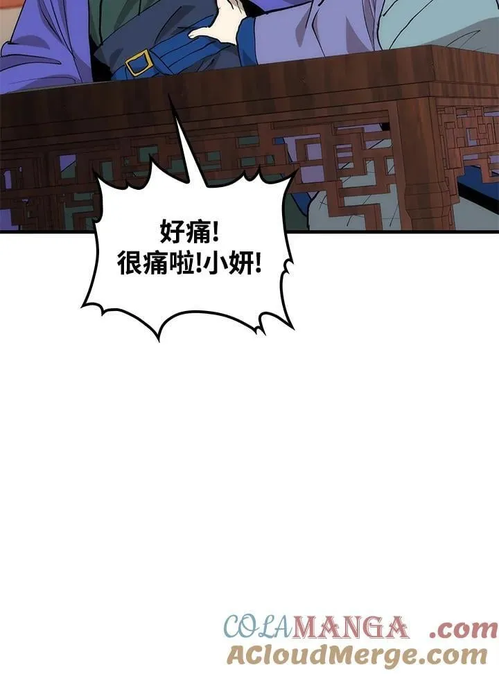 第82话 第21页