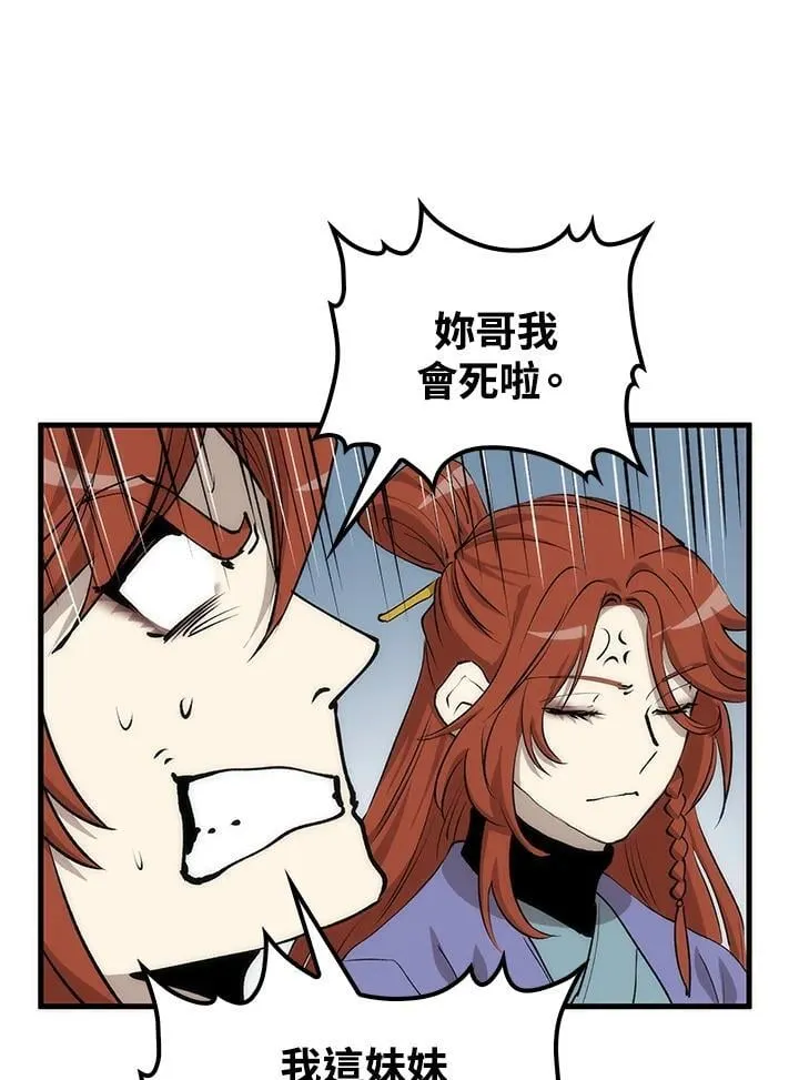第82话 第22页